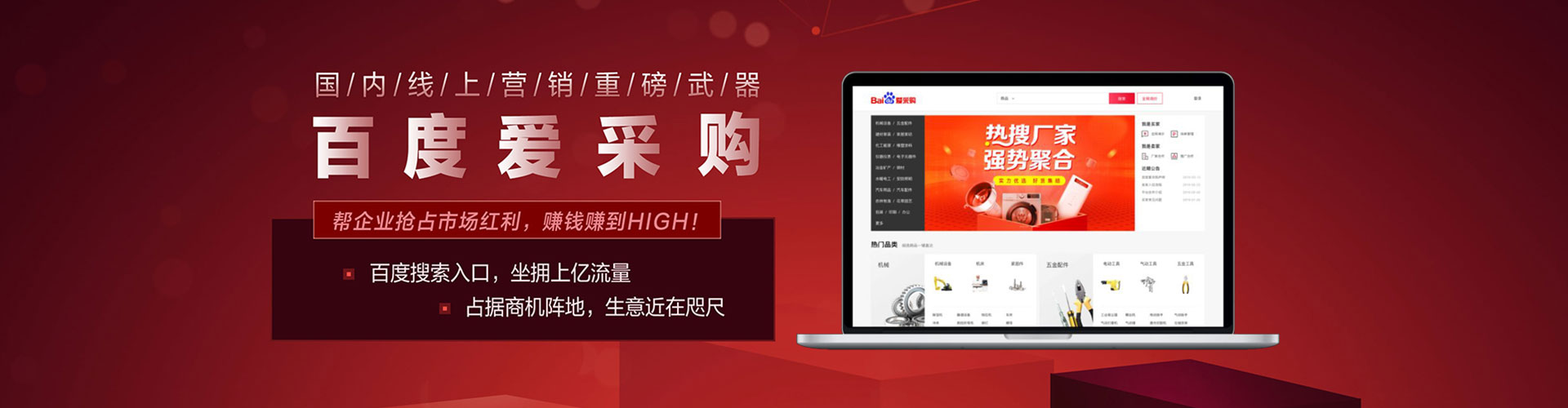 蕲春百度网络推广